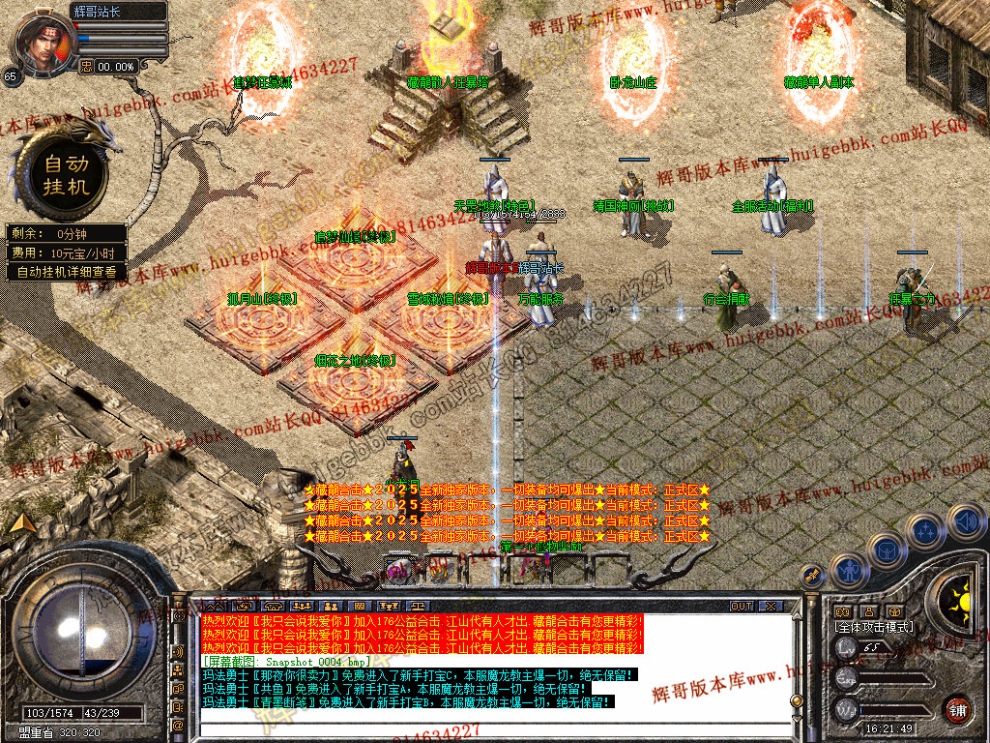 Snapshot_0005.jpg