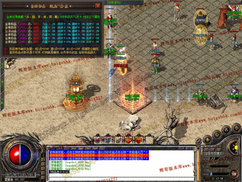 Snapshot_0032.jpg